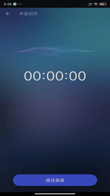 漂流变声软件下载-漂流变声器手机版下载v1.0.1