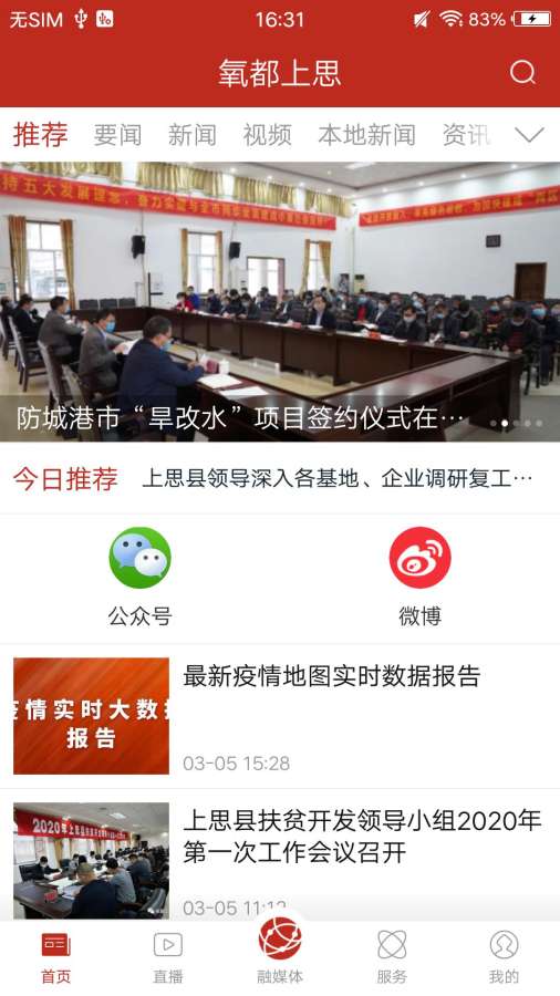 氧都上思app_氧都上思安卓版app_氧都上思 1.0.1手机版免费app