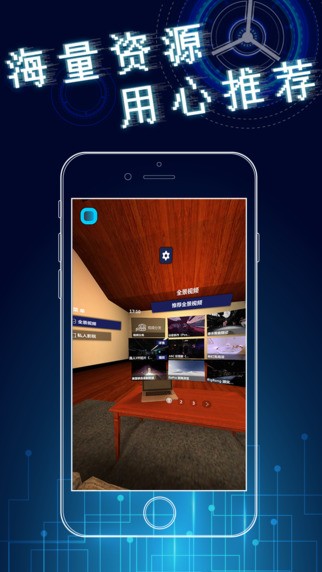 脑穿越VR app