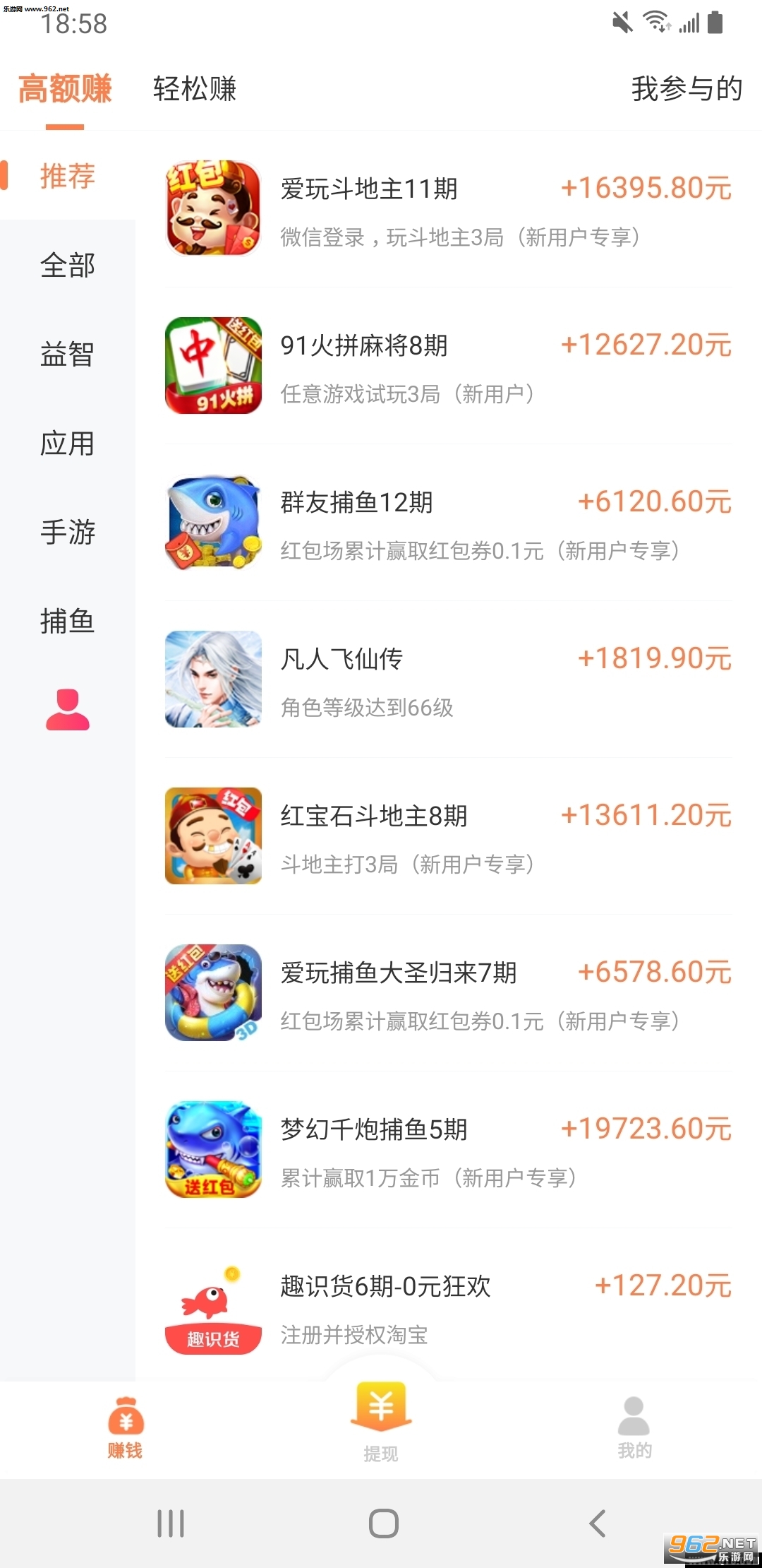 乐乐赚福利下载_乐乐赚福利下载ios版_乐乐赚福利下载破解版下载