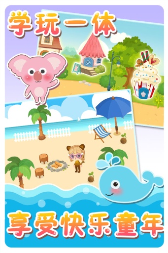 星天乐园(儿童教育游戏app_星天乐园(儿童教育游戏app中文版