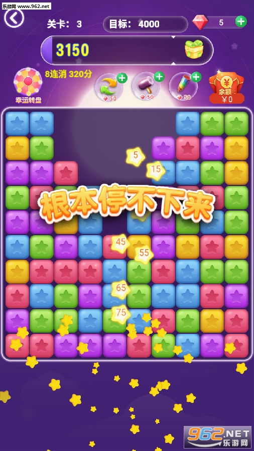 新消灭星星赚钱版