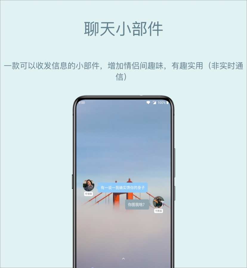 会话微件 - 实用桌面微件小部件集合下载