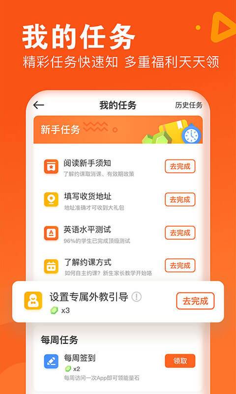VIPKID英语app_VIPKID英语appiOS游戏下载_VIPKID英语app攻略