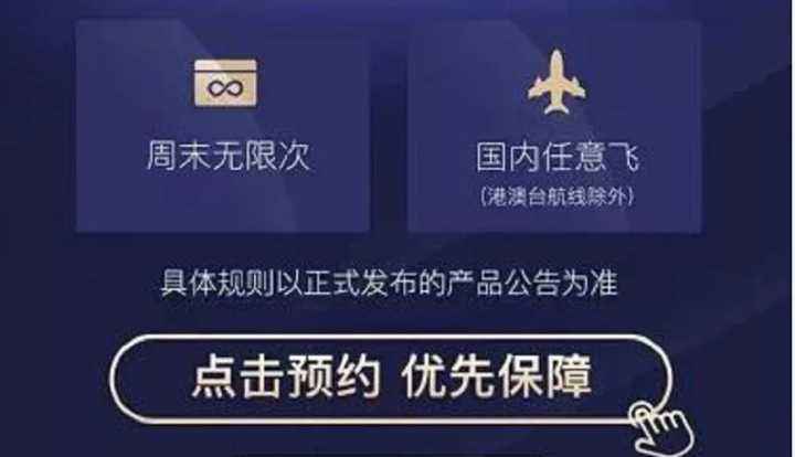 东方航空周末随心飞退款规则