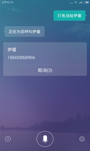 语控精灵app_语控精灵app最新官方版 V1.0.8.2下载 _语控精灵app最新官方版 V1.0.8.2下载