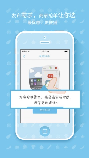 菜来啦app_菜来啦app下载_菜来啦app安卓手机版免费下载