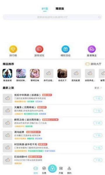 海诗手游盒子下载-海诗手游盒子手机版下载v1.0