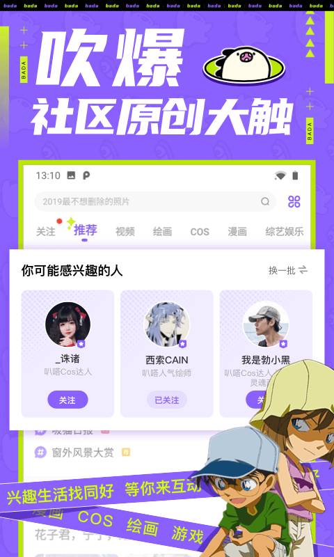 叭嗒app_叭嗒appapp下载_叭嗒appapp下载