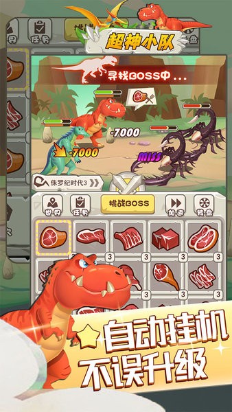 超神小队游戏下载_超神小队手机app下载v1.0.0 手机版