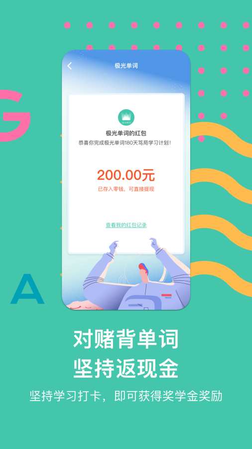 极光单词下载_极光单词下载积分版_极光单词下载最新版下载