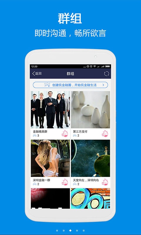 侃金融—金融圈社交app_侃金融—金融圈社交app最新版下载_侃金融—金融圈社交app破解版下载