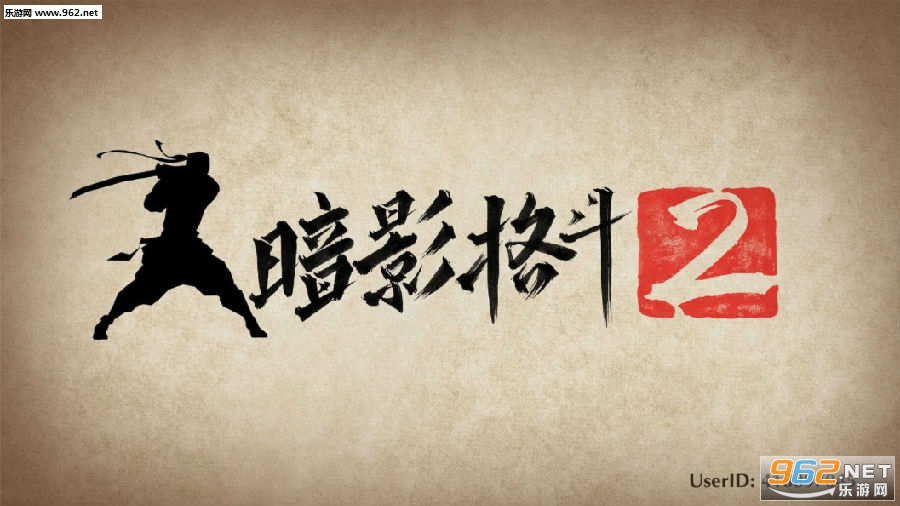 暗影格斗2破解版无限宝石金币