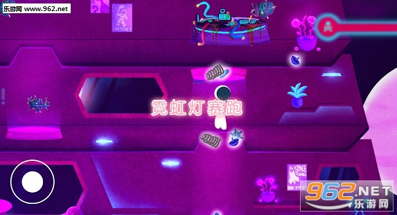 霓虹灯赛跑安卓版