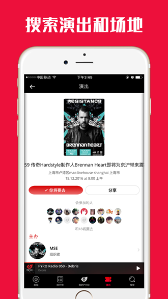 PYRO音乐下载_PYRO音乐下载最新官方版 V1.0.8.2下载 _PYRO音乐下载最新版下载