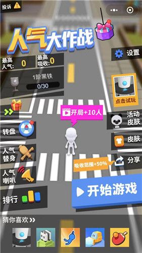 人气大作战安卓版