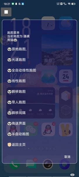 熊猫光遇国服脚本