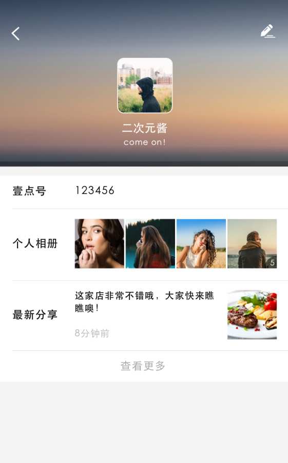壹点app_壹点appapp下载_壹点app官方版