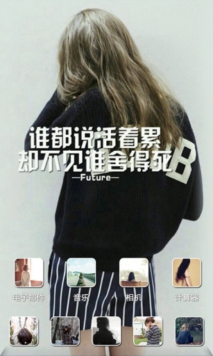生活-宝软3D主题app_生活-宝软3D主题app中文版下载_生活-宝软3D主题app小游戏