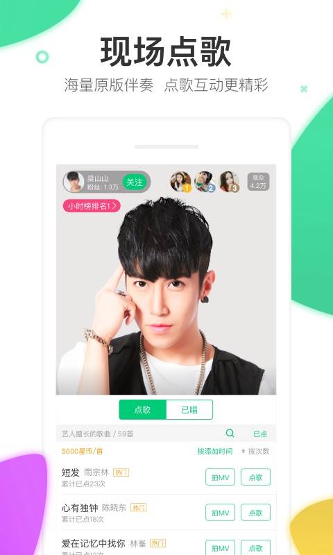 酷狗直播app_酷狗直播安卓版app_酷狗直播 4.98.20手机版免费app