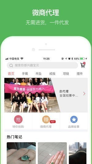百万翡翠app