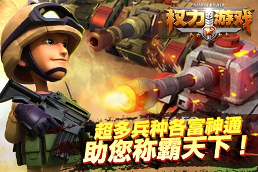 权力的游戏app_权力的游戏app破解版下载_权力的游戏app积分版