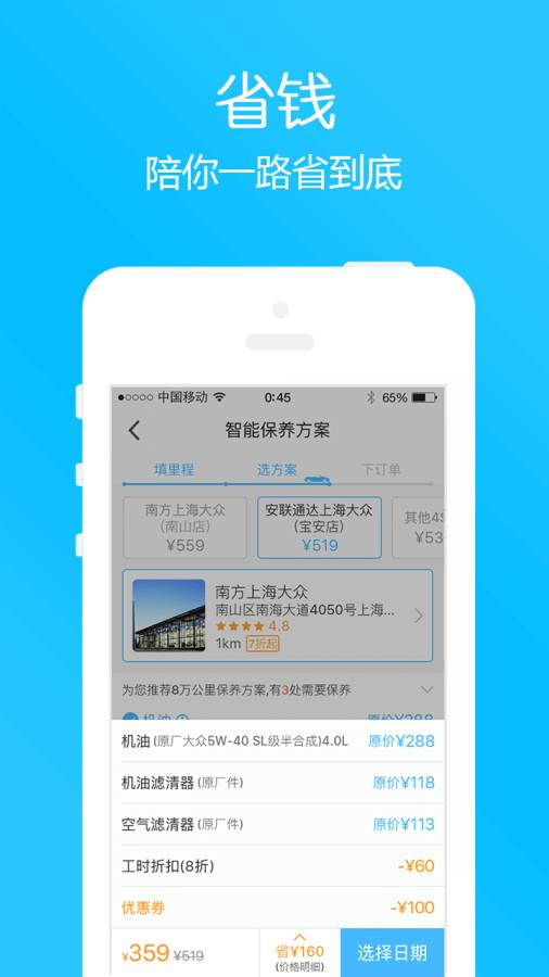 咚咚养车app_咚咚养车app手机版安卓_咚咚养车app中文版下载