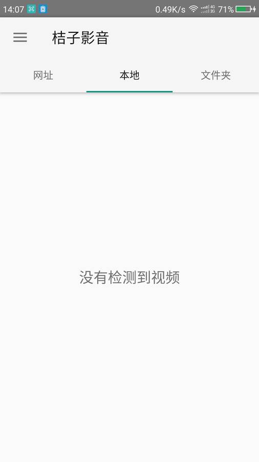 桔子影音app_桔子影音appapp下载_桔子影音app最新版下载