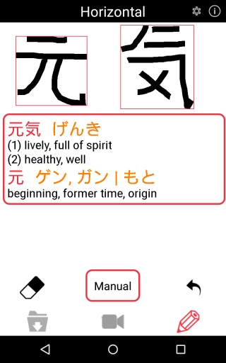Yomiwa日语翻译器app_Yomiwa日语翻译器app官方版