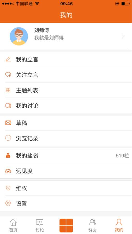 立言app_立言app安卓版_立言app安卓版下载