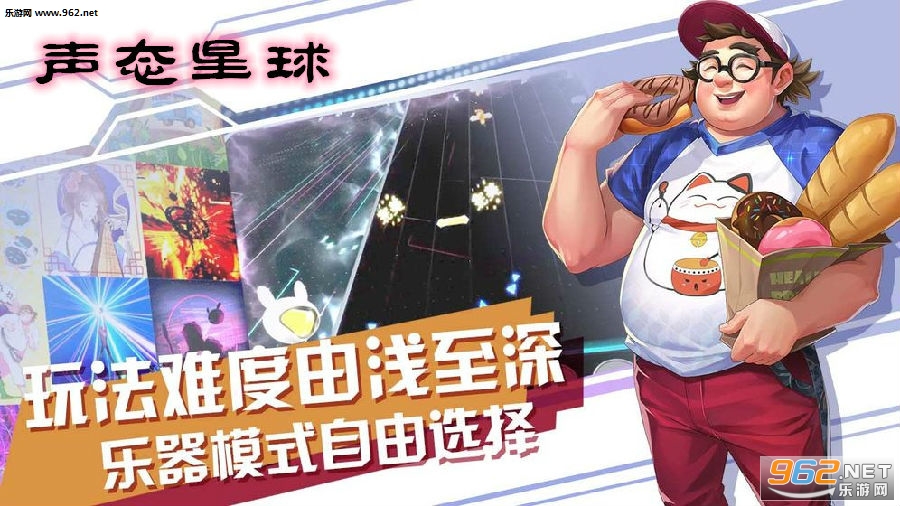 声态星球安卓版