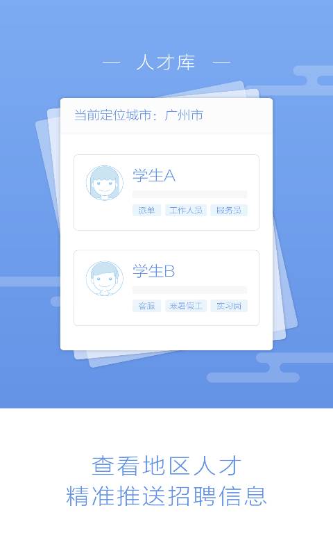 口袋兼职app_口袋兼职app安卓版_口袋兼职app最新版下载