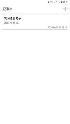 爱问语音助手下载_爱问语音助手下载安卓版下载V1.0_爱问语音助手下载安卓手机版免费下载