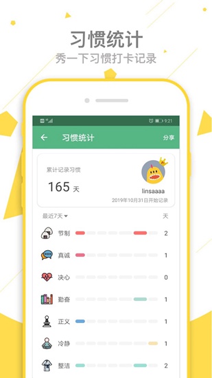 爱时间app下载_爱时间app下载官方版_爱时间app下载官方正版