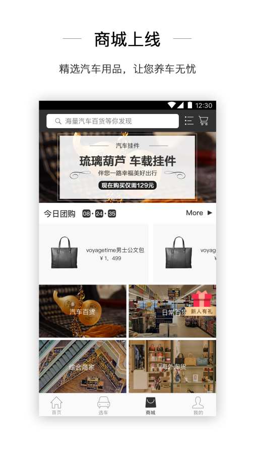 送车中国app_送车中国appios版_送车中国appapp下载