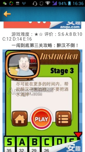 一闯到底攻略头条app_一闯到底攻略头条app中文版下载_一闯到底攻略头条app手机游戏下载