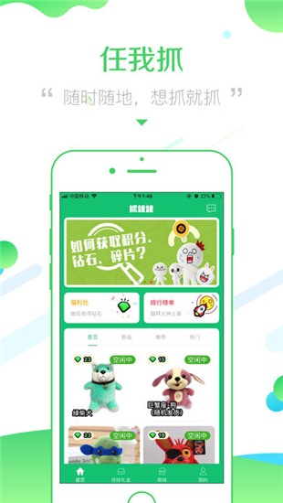 任我抓