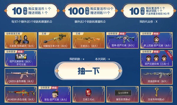 CF葫芦娃轮回活动奖励大全 穿越火线葫芦娃轮回2021活动规则[多图]图片2