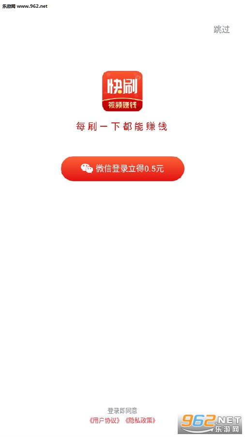 快刷视频app红包版