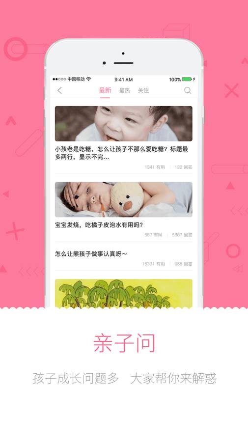 亲子秀秀下载_亲子秀秀下载安卓版_亲子秀秀下载安卓版下载