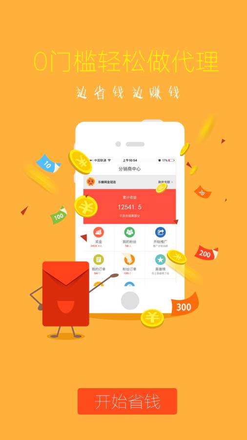 省钱管家app_省钱管家app最新版下载_省钱管家appapp下载