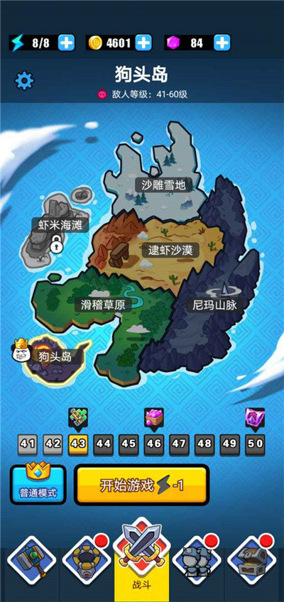 表情包战争全兵种全满级下载_表情包战争全兵种全满级升级版下载v1.5.1