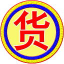 货运全国通 货运全国通