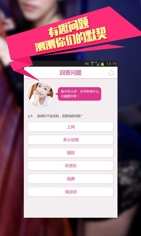 恋爱神器app_恋爱神器appios版下载_恋爱神器app手机版
