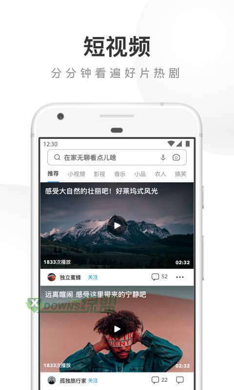 最新UC浏览器官网版下载-最新UC浏览器官网版下载安装v13.3.3.1113