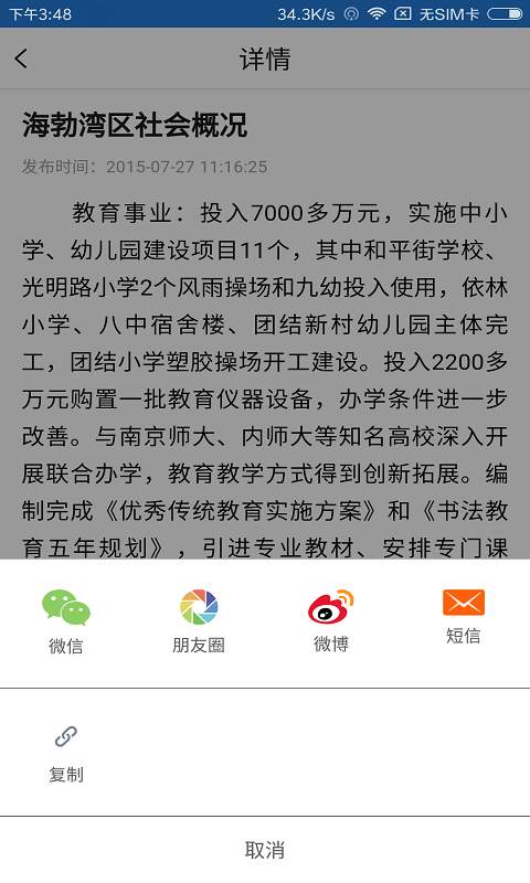 活力海勃湾app_活力海勃湾app中文版下载_活力海勃湾app官方正版