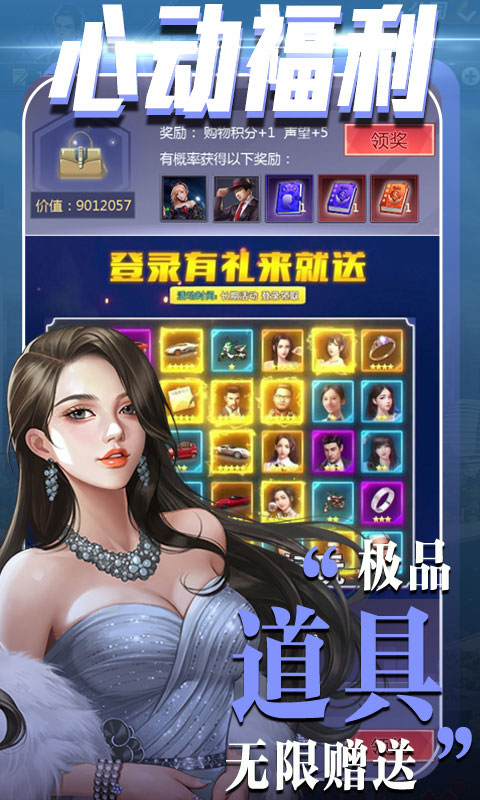 心动女生_心动女生公益服_变态版心动女生无限元宝服_心动女生官网