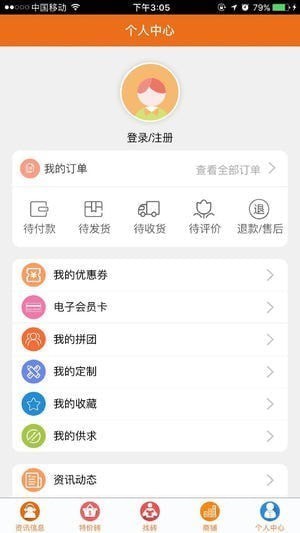 找特价砖app