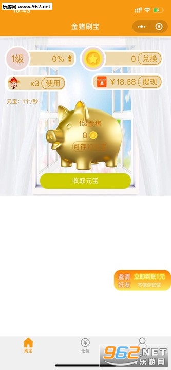 金猪刷宝红包版