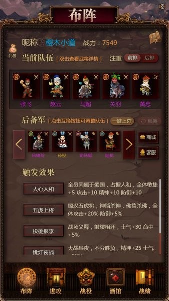 三国记激斗h5微端版下载_三国记激斗手机app下载v1.15 手机版